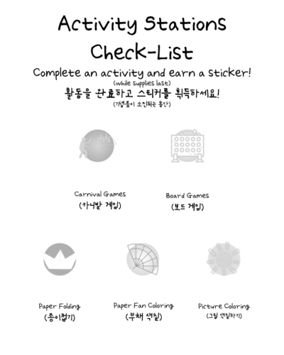 2025 KACE Children's Day - Activity Stations