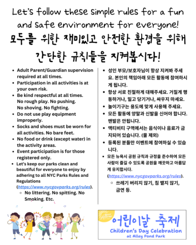 2025 KACE Children's Day - Rules for Participants